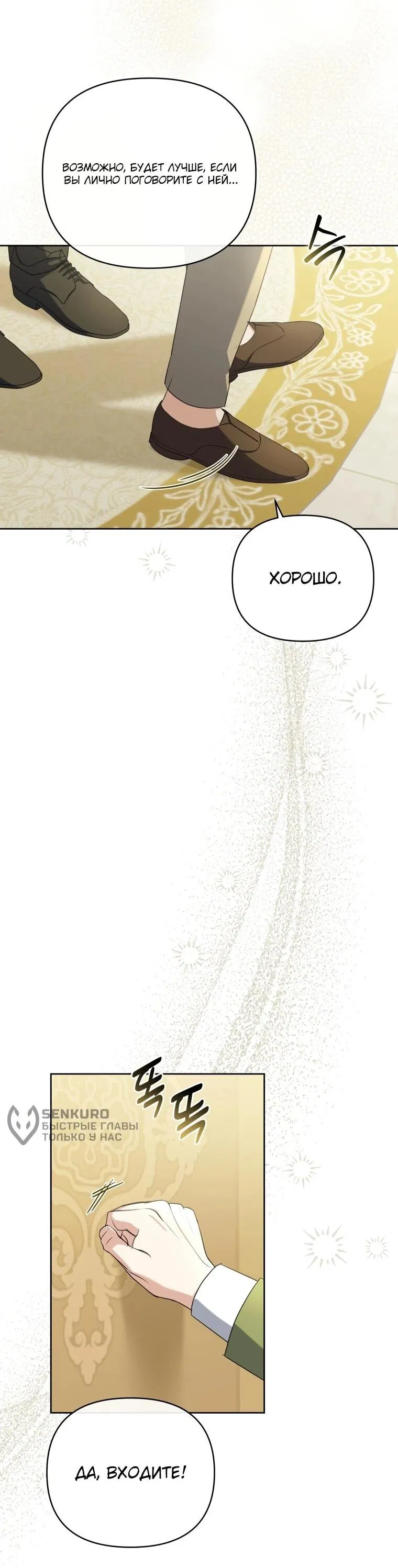 Манга Враги встретились на церемонии помолвки - Глава 15 Страница 3