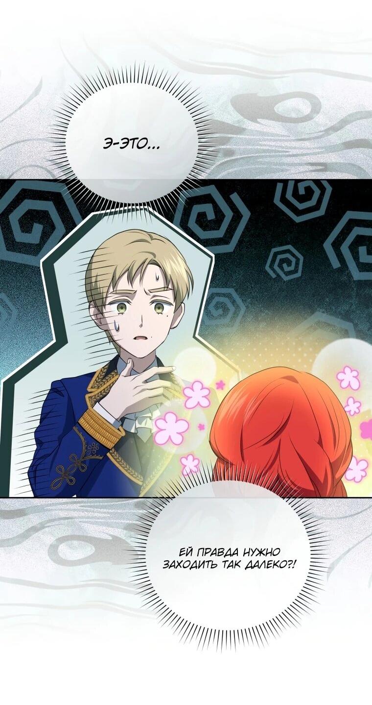 Манга Враги встретились на церемонии помолвки - Глава 15 Страница 32