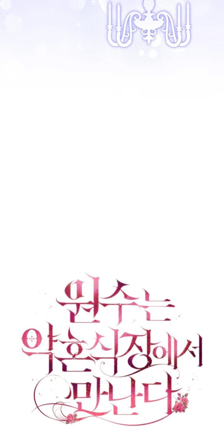 Манга Враги встретились на церемонии помолвки - Глава 15 Страница 25