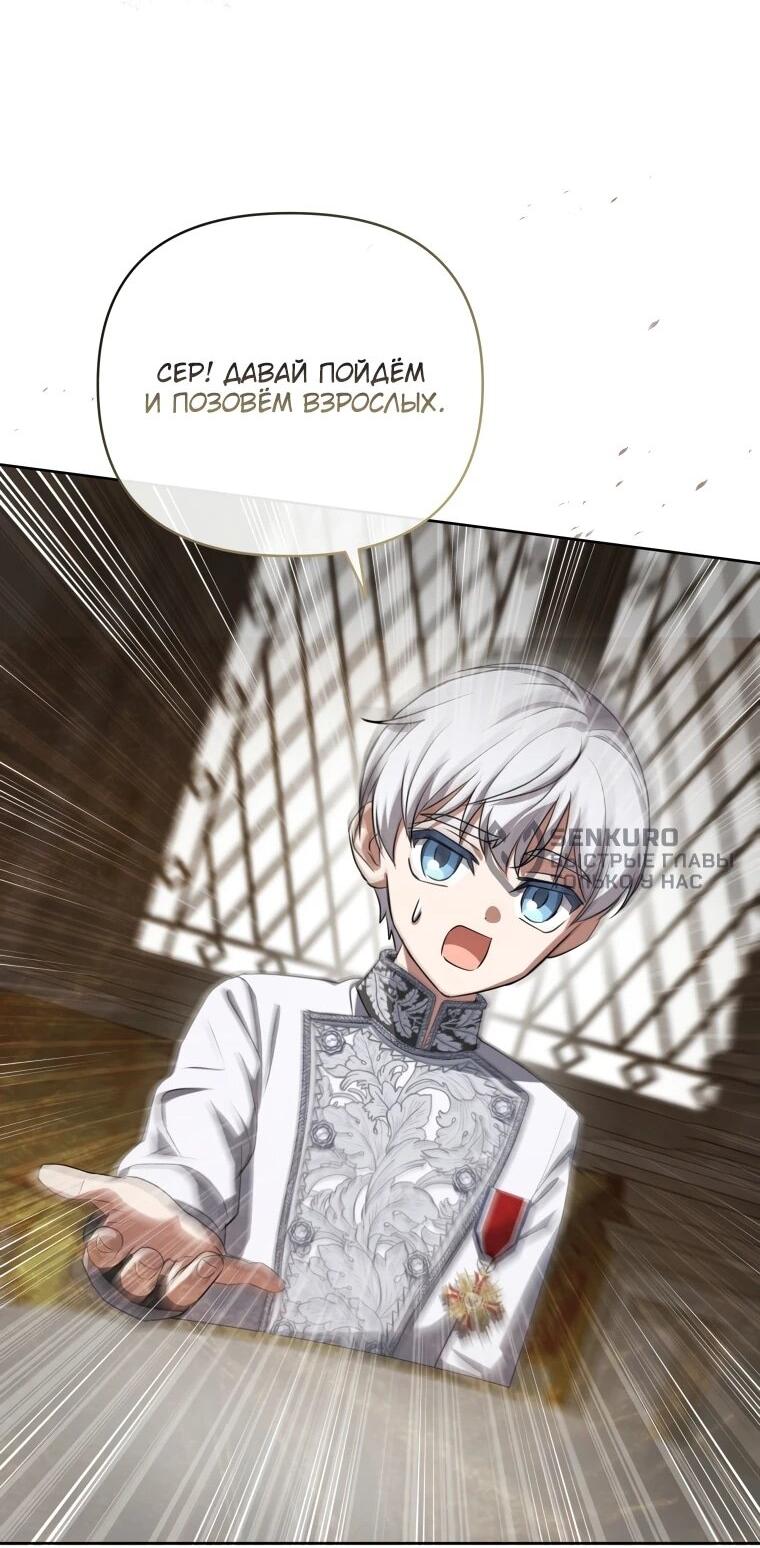 Манга Враги встретились на церемонии помолвки - Глава 15 Страница 47