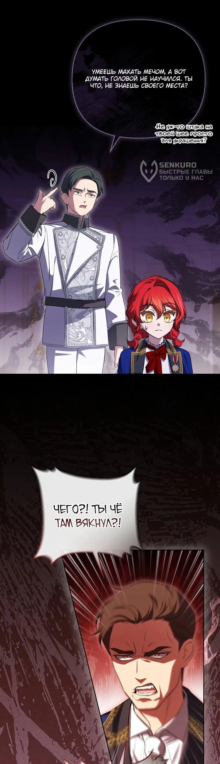 Манга Враги встретились на церемонии помолвки - Глава 15 Страница 43