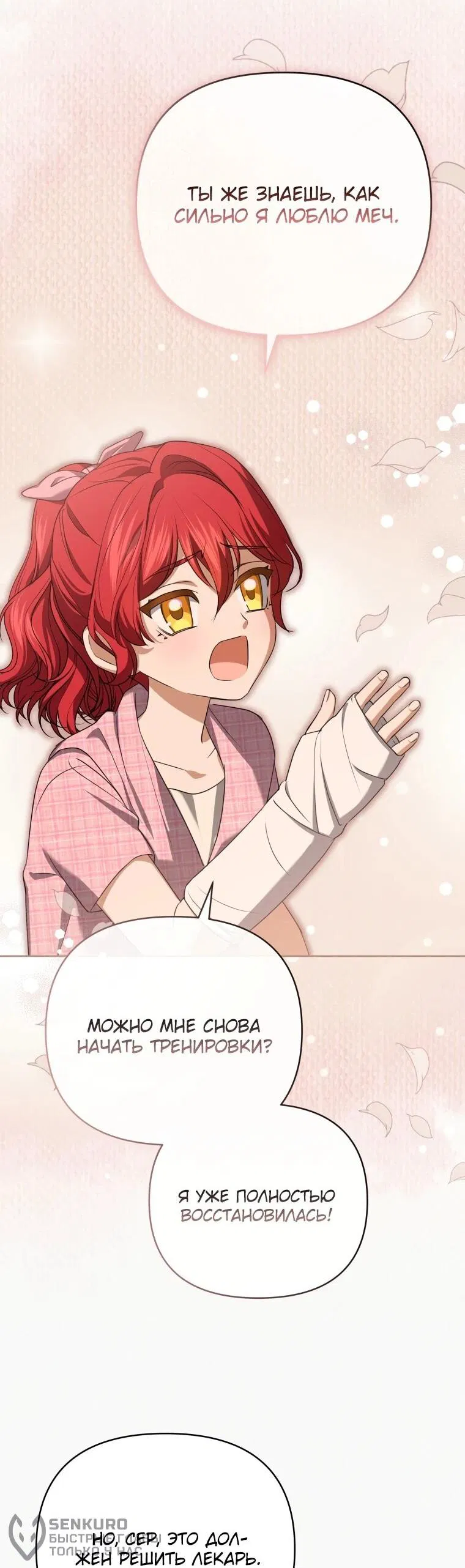 Манга Враги встретились на церемонии помолвки - Глава 15 Страница 18