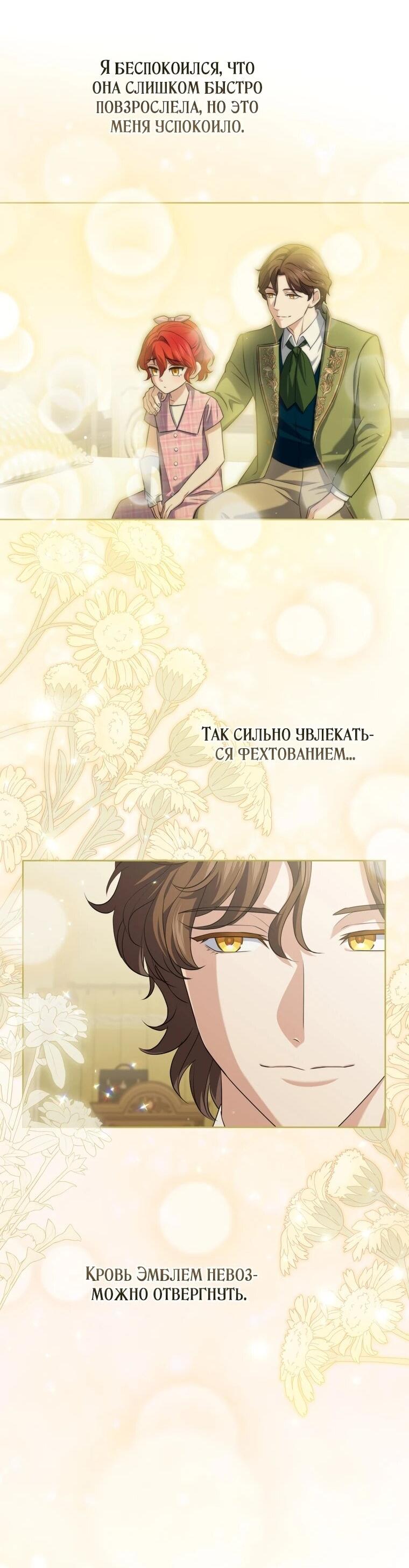 Манга Враги встретились на церемонии помолвки - Глава 15 Страница 22
