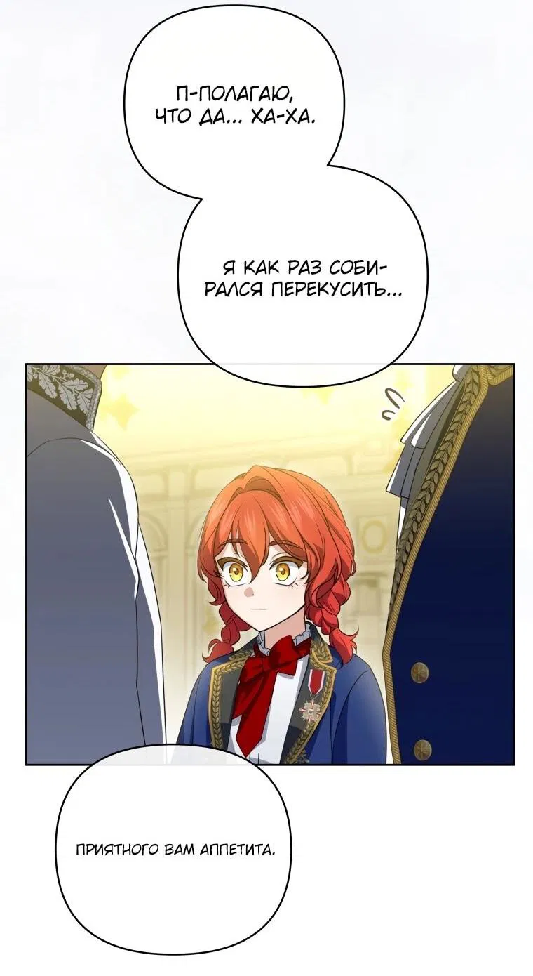 Манга Враги встретились на церемонии помолвки - Глава 15 Страница 36