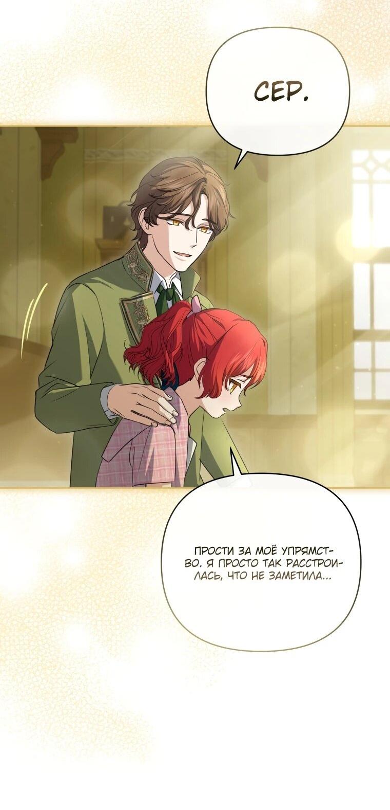Манга Враги встретились на церемонии помолвки - Глава 15 Страница 21