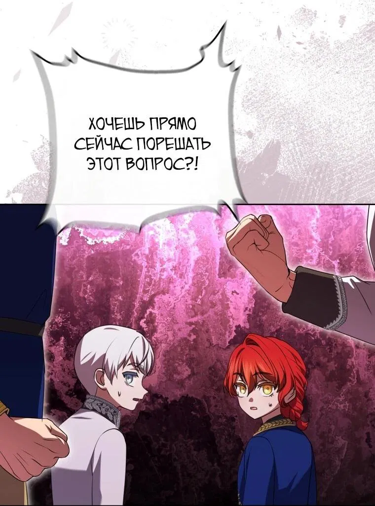 Манга Враги встретились на церемонии помолвки - Глава 15 Страница 45