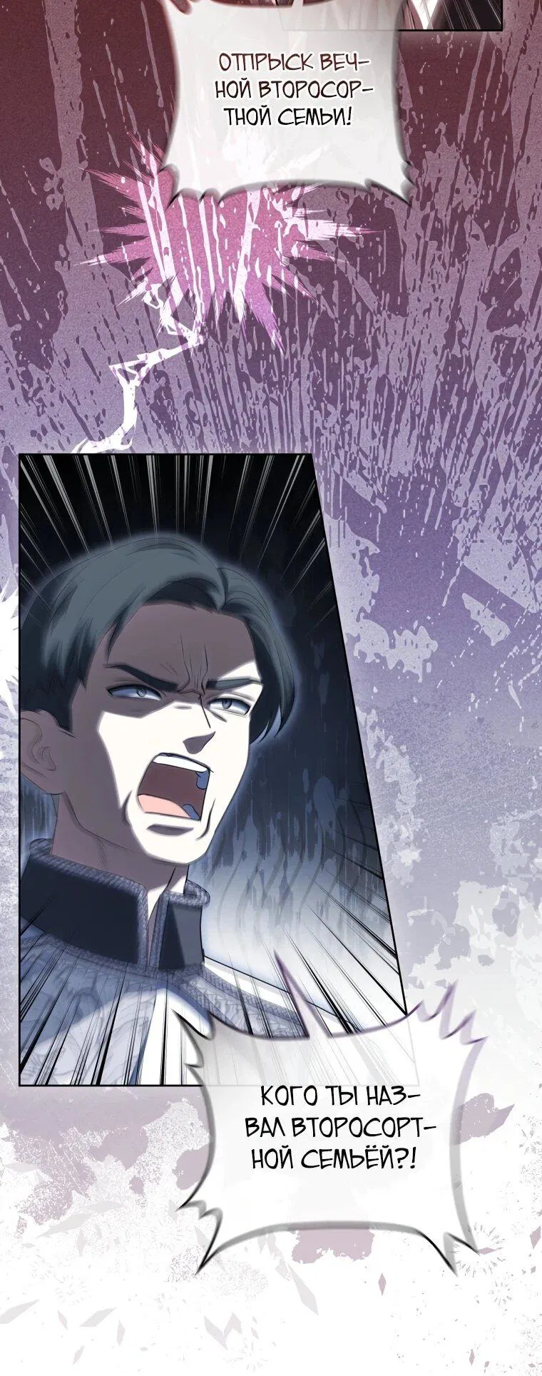 Манга Враги встретились на церемонии помолвки - Глава 15 Страница 44