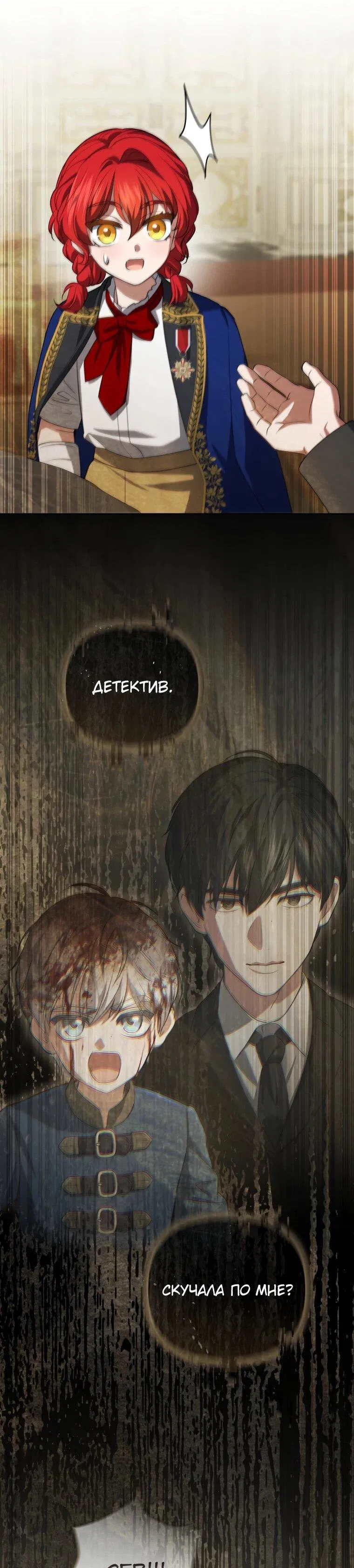 Манга Враги встретились на церемонии помолвки - Глава 15 Страница 48