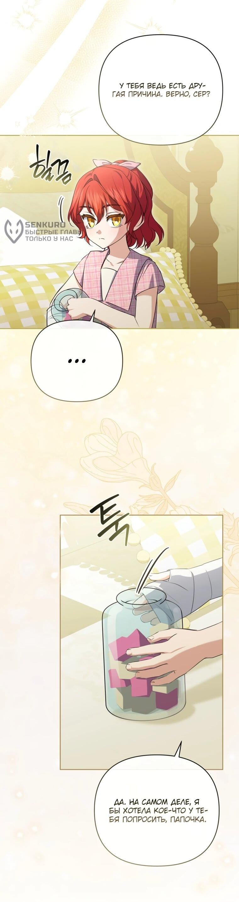 Манга Враги встретились на церемонии помолвки - Глава 15 Страница 15