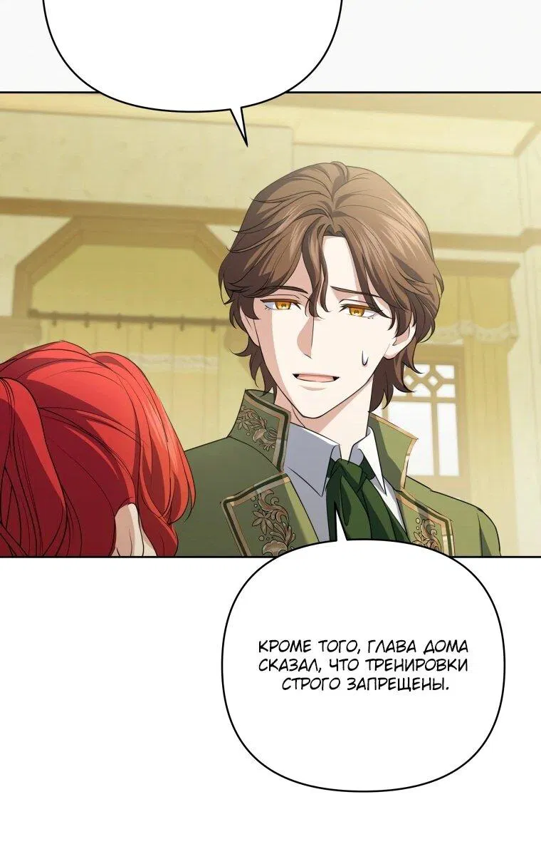 Манга Враги встретились на церемонии помолвки - Глава 15 Страница 19