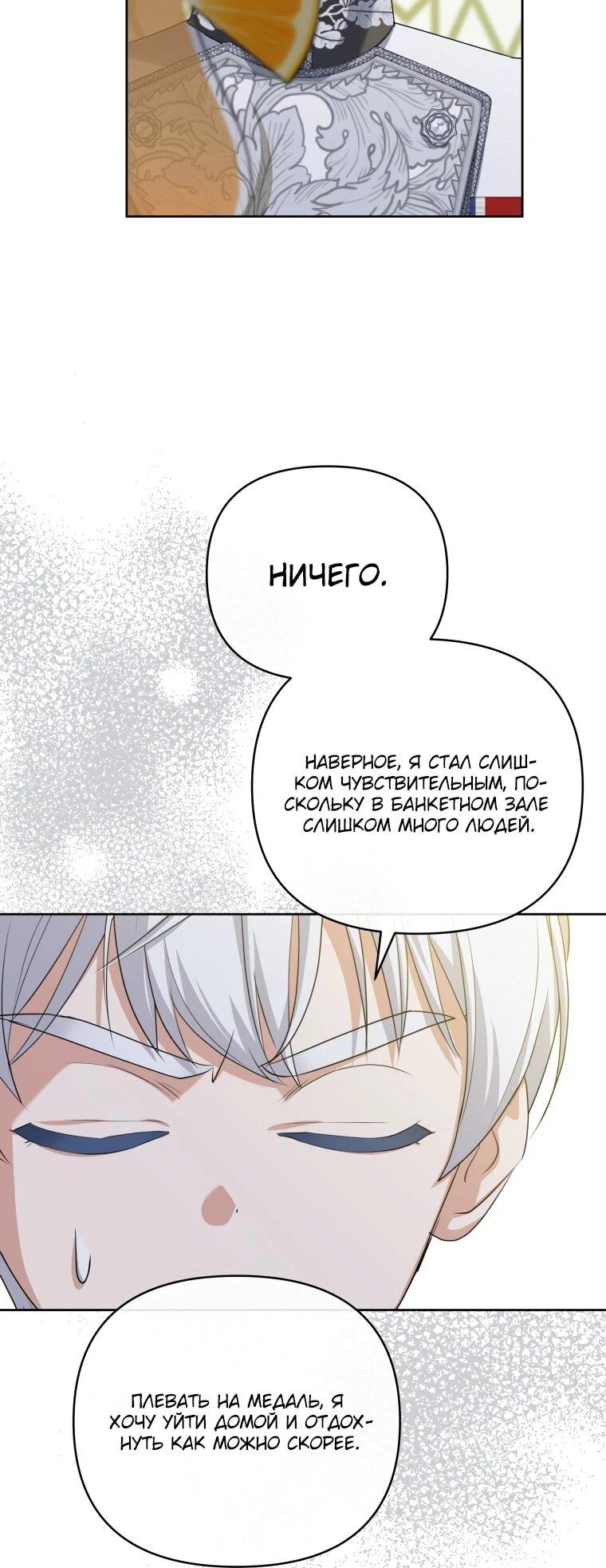 Манга Враги встретились на церемонии помолвки - Глава 15 Страница 39