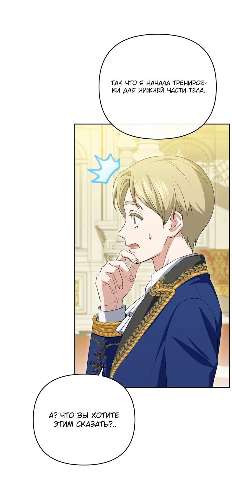 Манга Враги встретились на церемонии помолвки - Глава 15 Страница 30