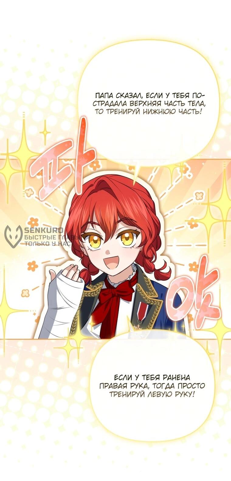 Манга Враги встретились на церемонии помолвки - Глава 15 Страница 31