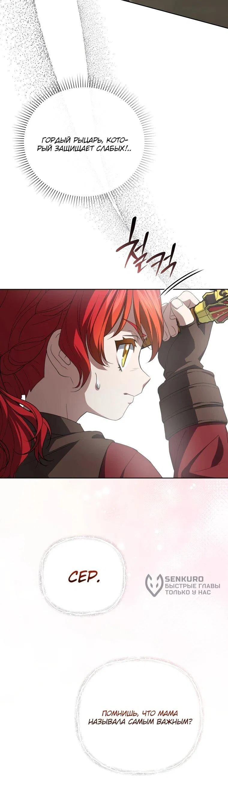 Манга Враги встретились на церемонии помолвки - Глава 11 Страница 38