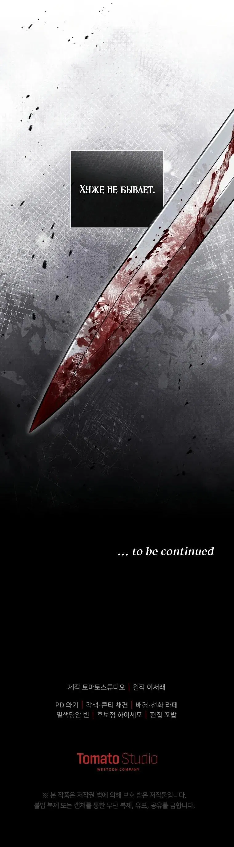 Манга Враги встретились на церемонии помолвки - Глава 11 Страница 55