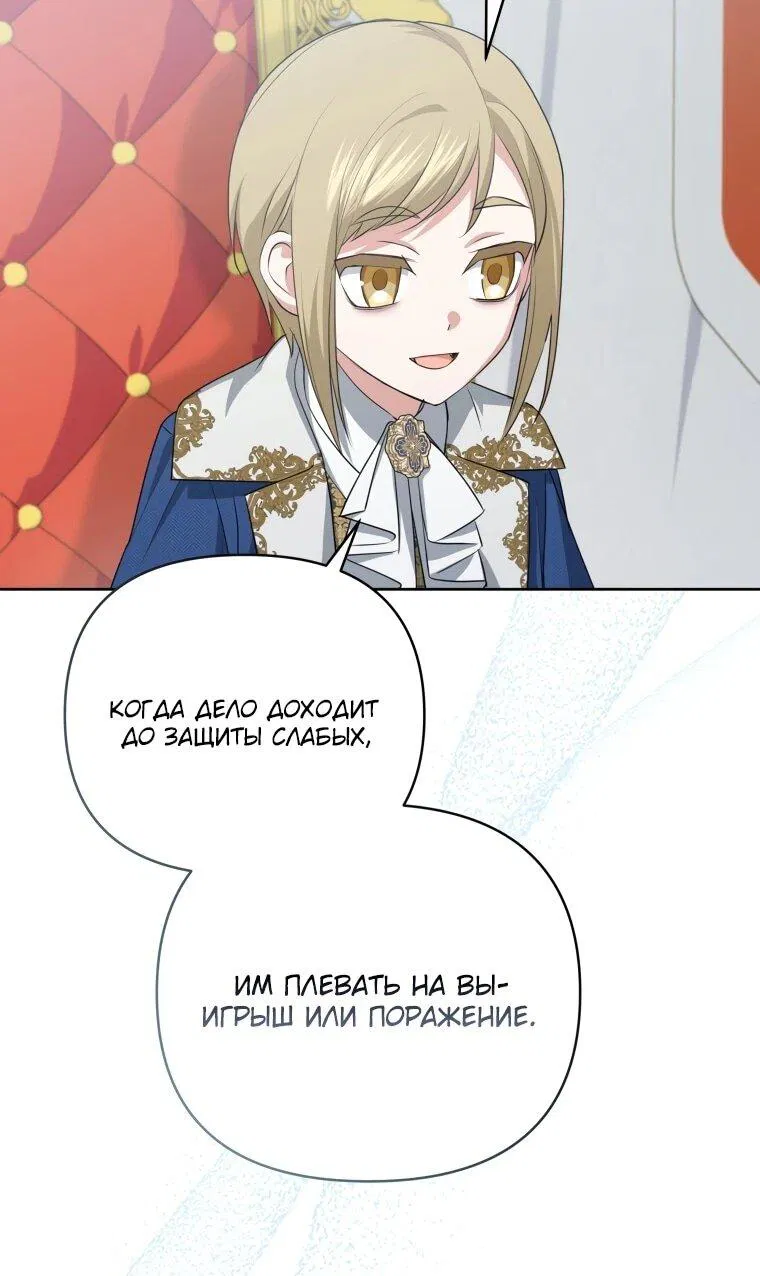 Манга Враги встретились на церемонии помолвки - Глава 11 Страница 6