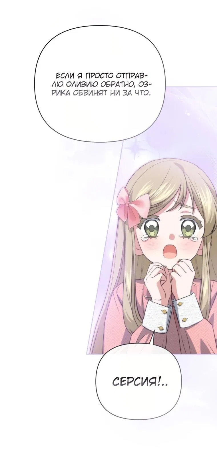 Манга Враги встретились на церемонии помолвки - Глава 11 Страница 15