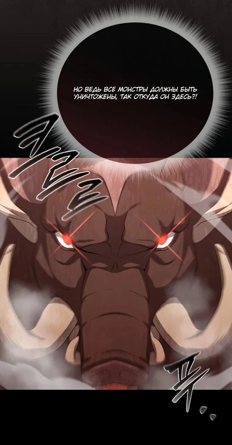 Манга Враги встретились на церемонии помолвки - Глава 11 Страница 28