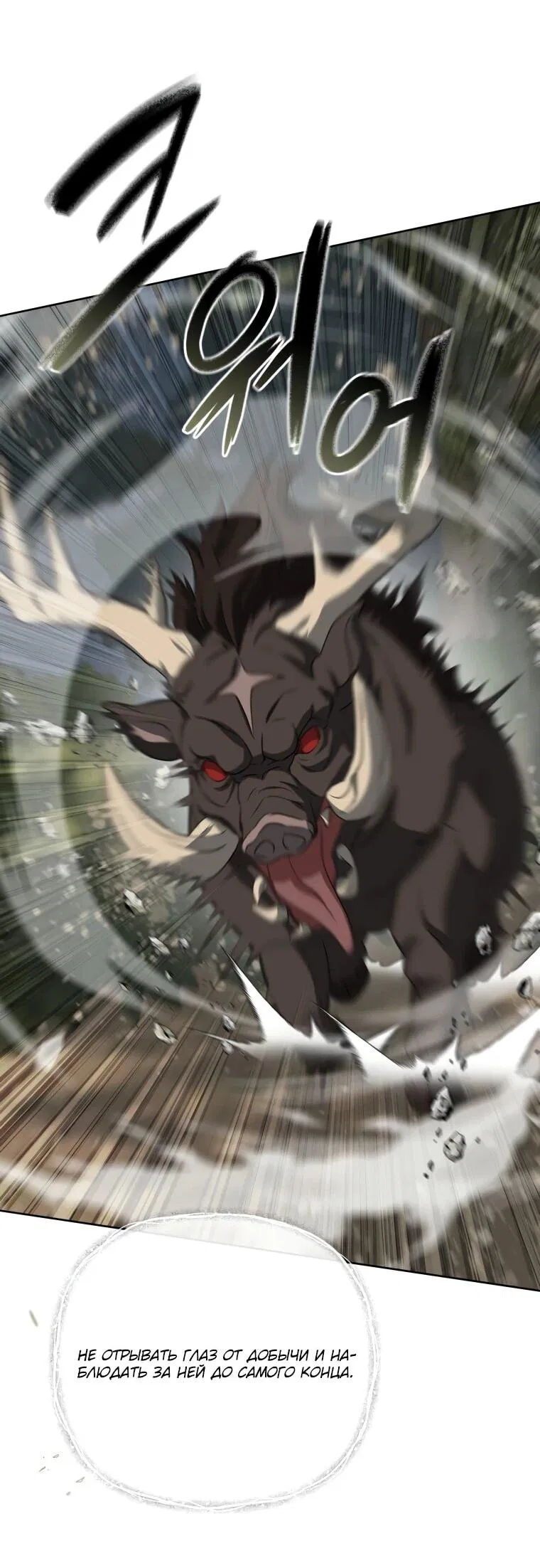 Манга Враги встретились на церемонии помолвки - Глава 11 Страница 39