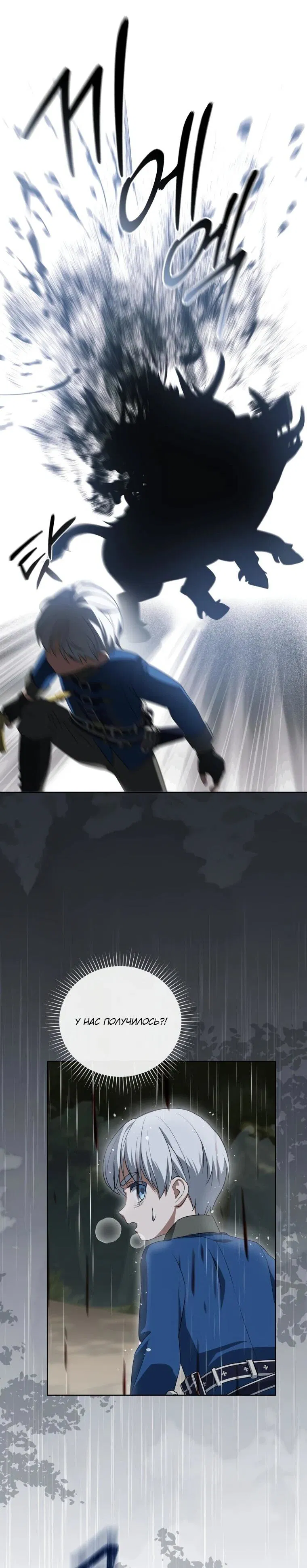 Манга Враги встретились на церемонии помолвки - Глава 11 Страница 51