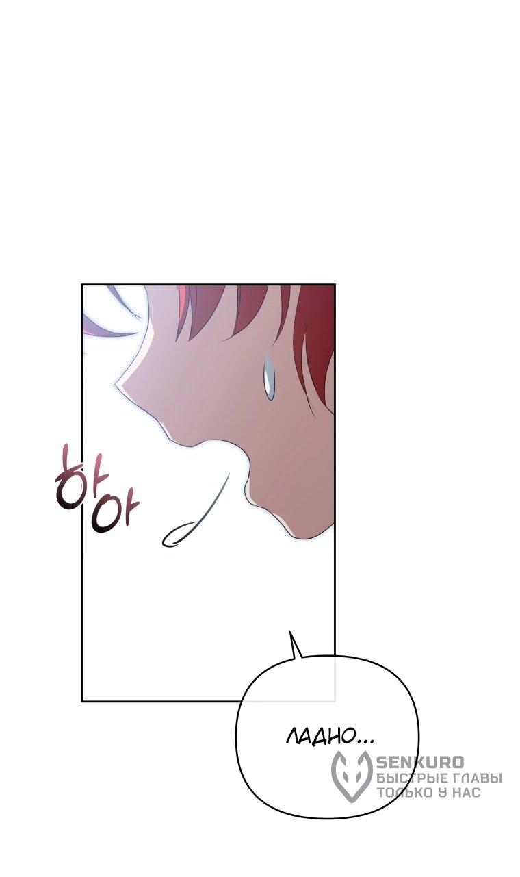 Манга Враги встретились на церемонии помолвки - Глава 11 Страница 13