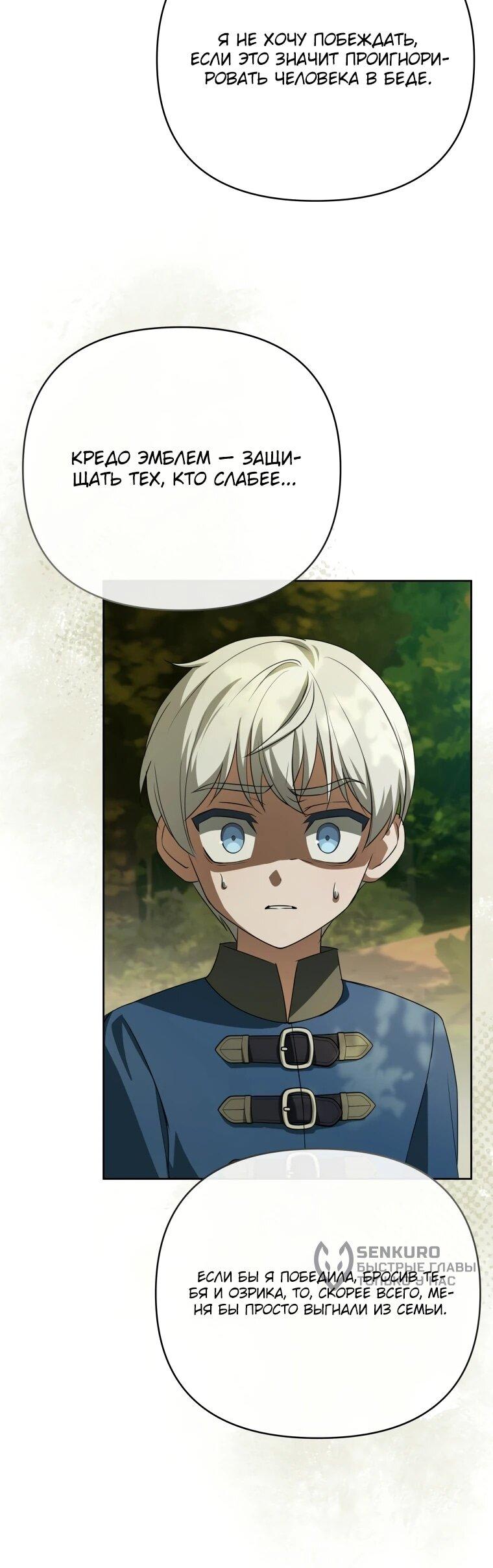 Манга Враги встретились на церемонии помолвки - Глава 11 Страница 18