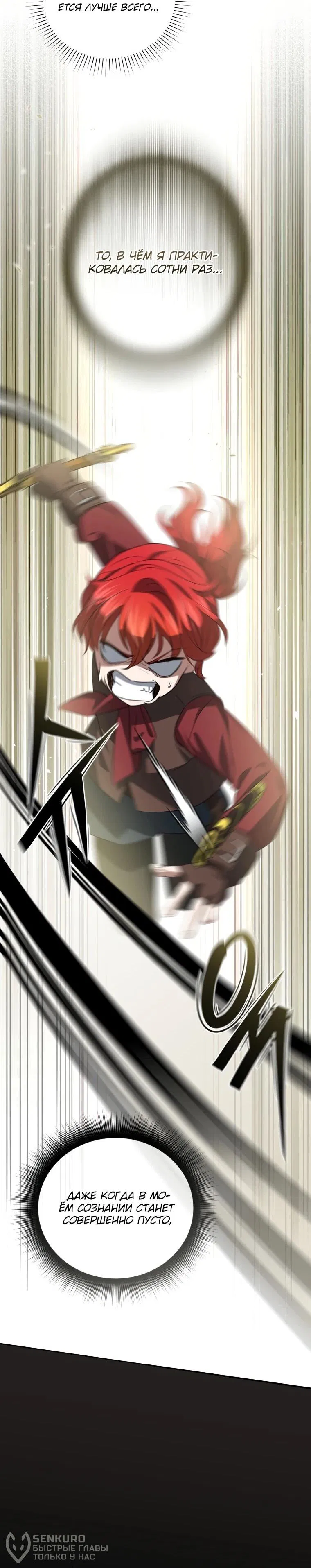 Манга Враги встретились на церемонии помолвки - Глава 11 Страница 41