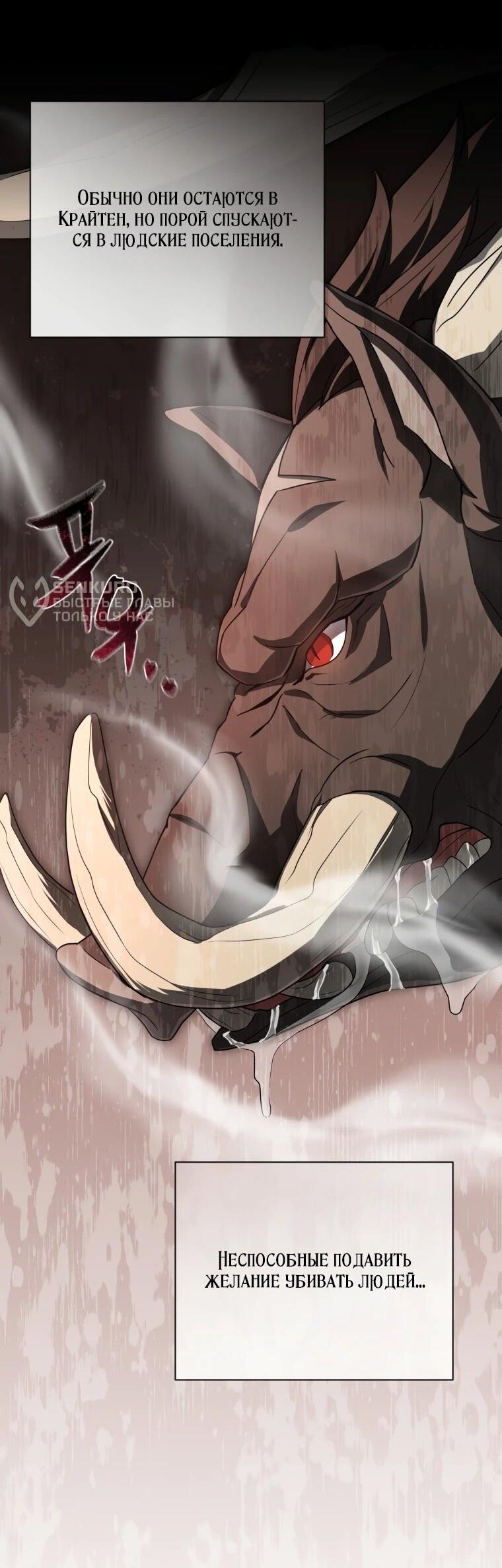 Манга Враги встретились на церемонии помолвки - Глава 11 Страница 30