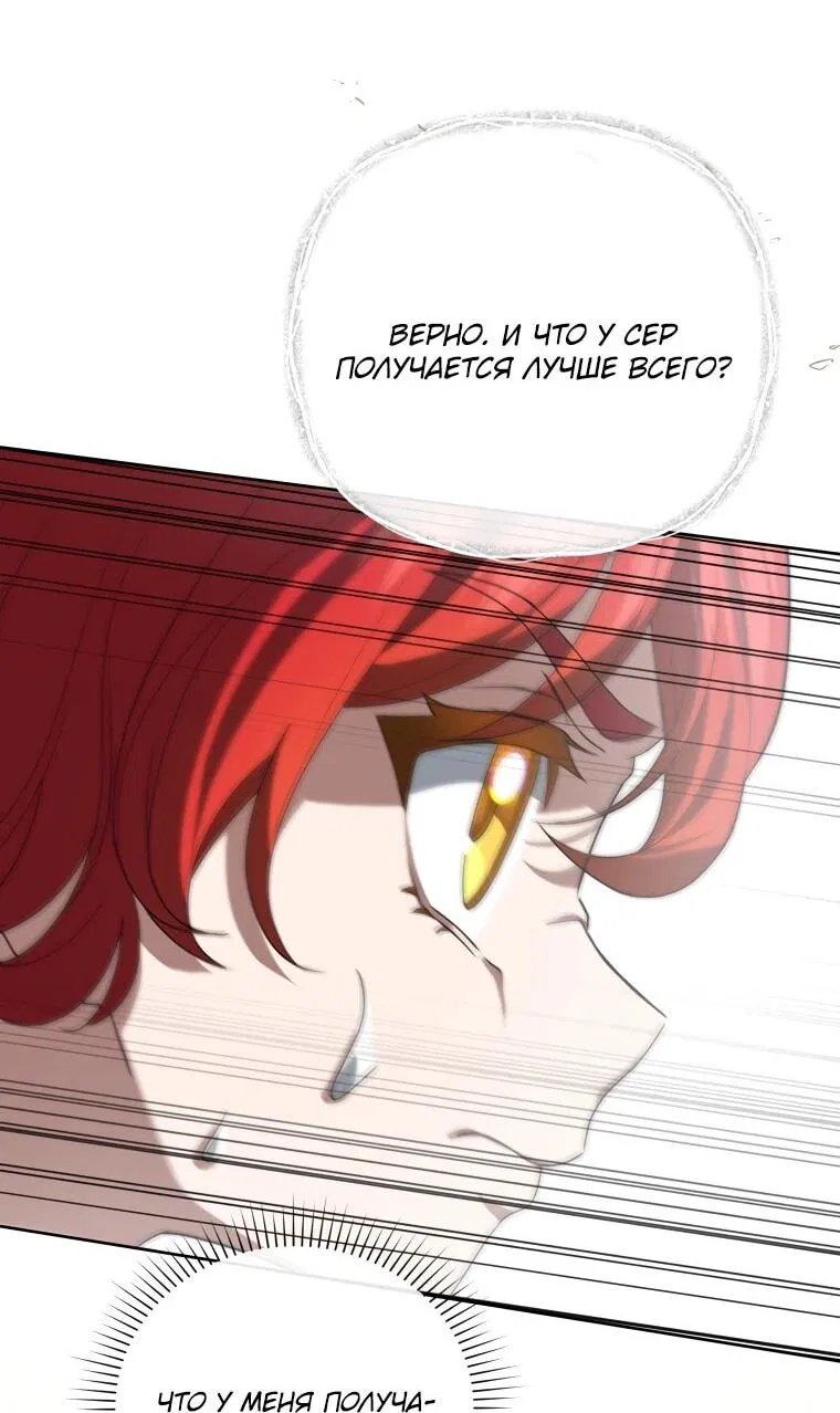 Манга Враги встретились на церемонии помолвки - Глава 11 Страница 40