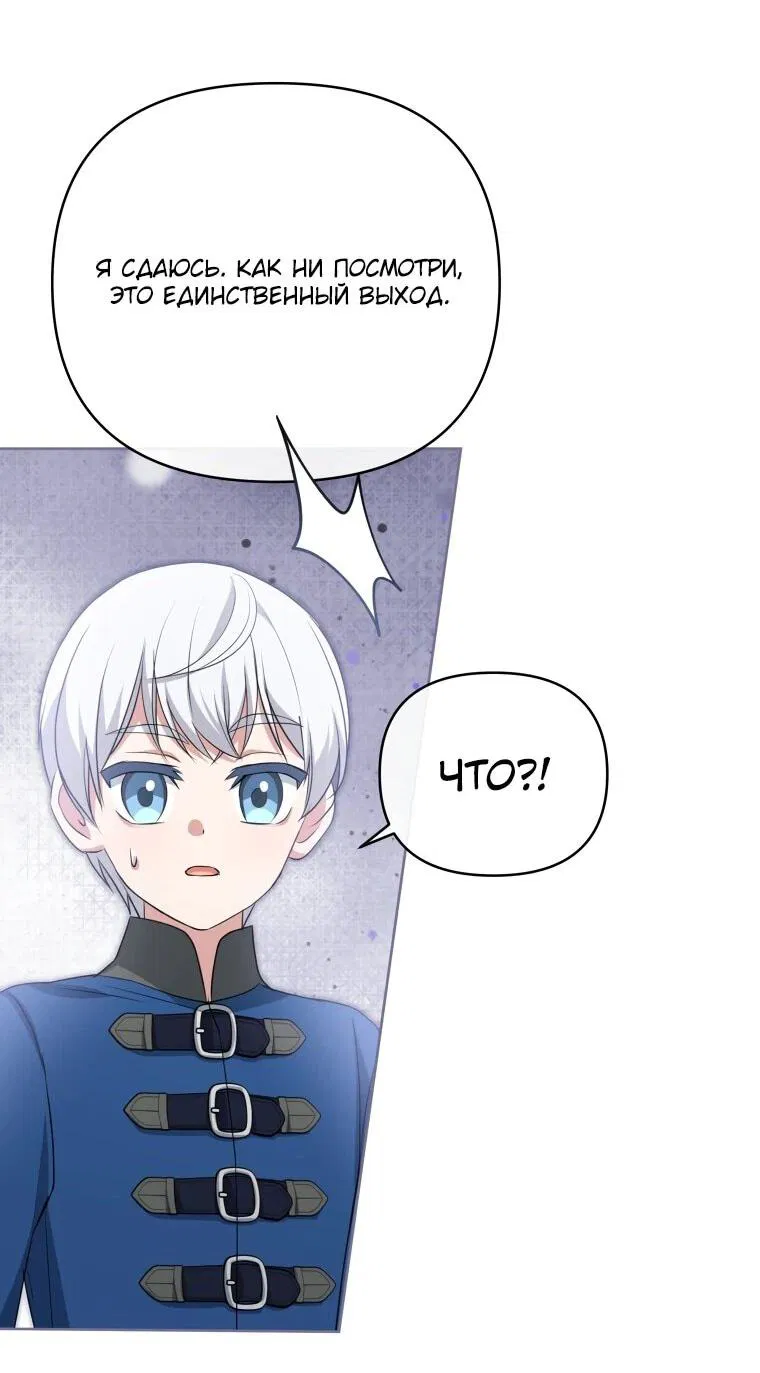 Манга Враги встретились на церемонии помолвки - Глава 11 Страница 14