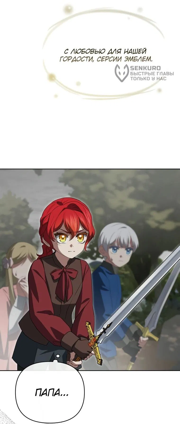 Манга Враги встретились на церемонии помолвки - Глава 11 Страница 35