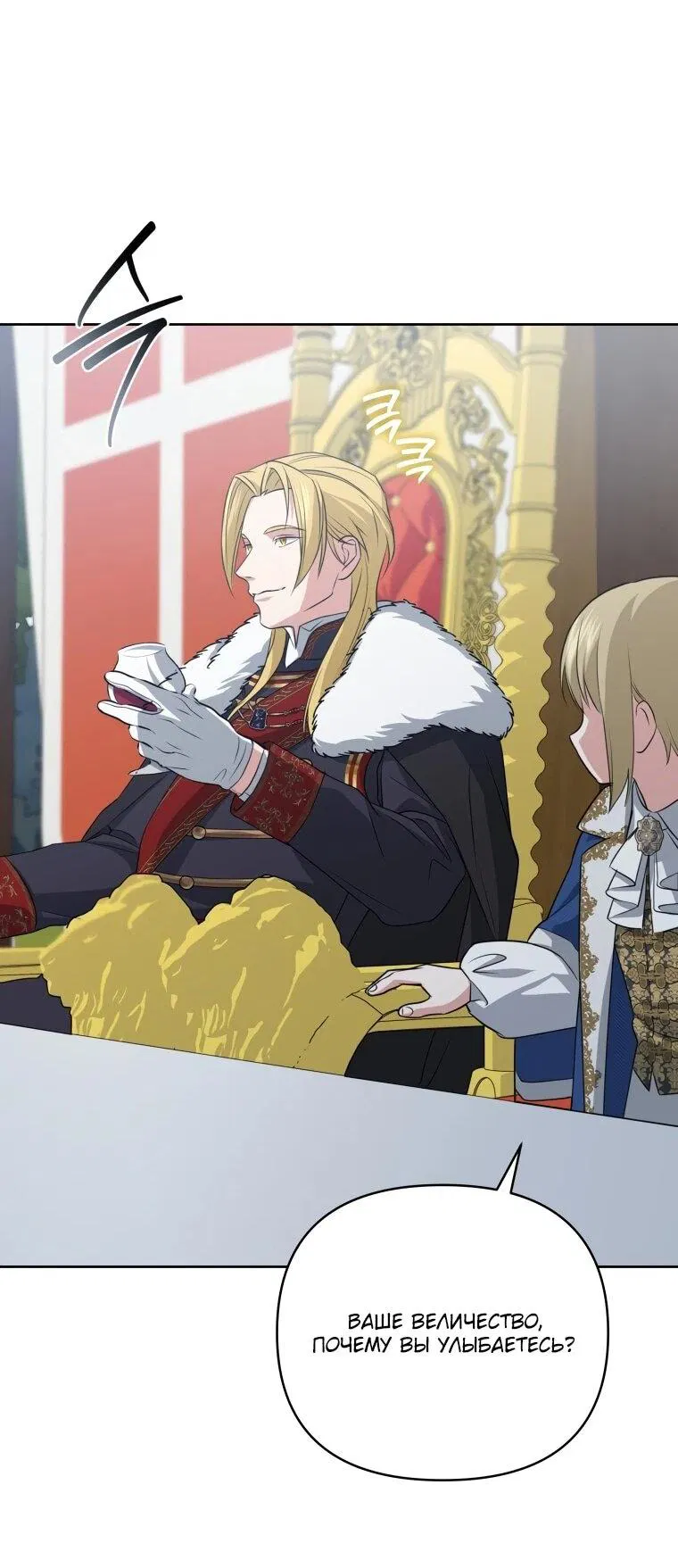 Манга Враги встретились на церемонии помолвки - Глава 11 Страница 3