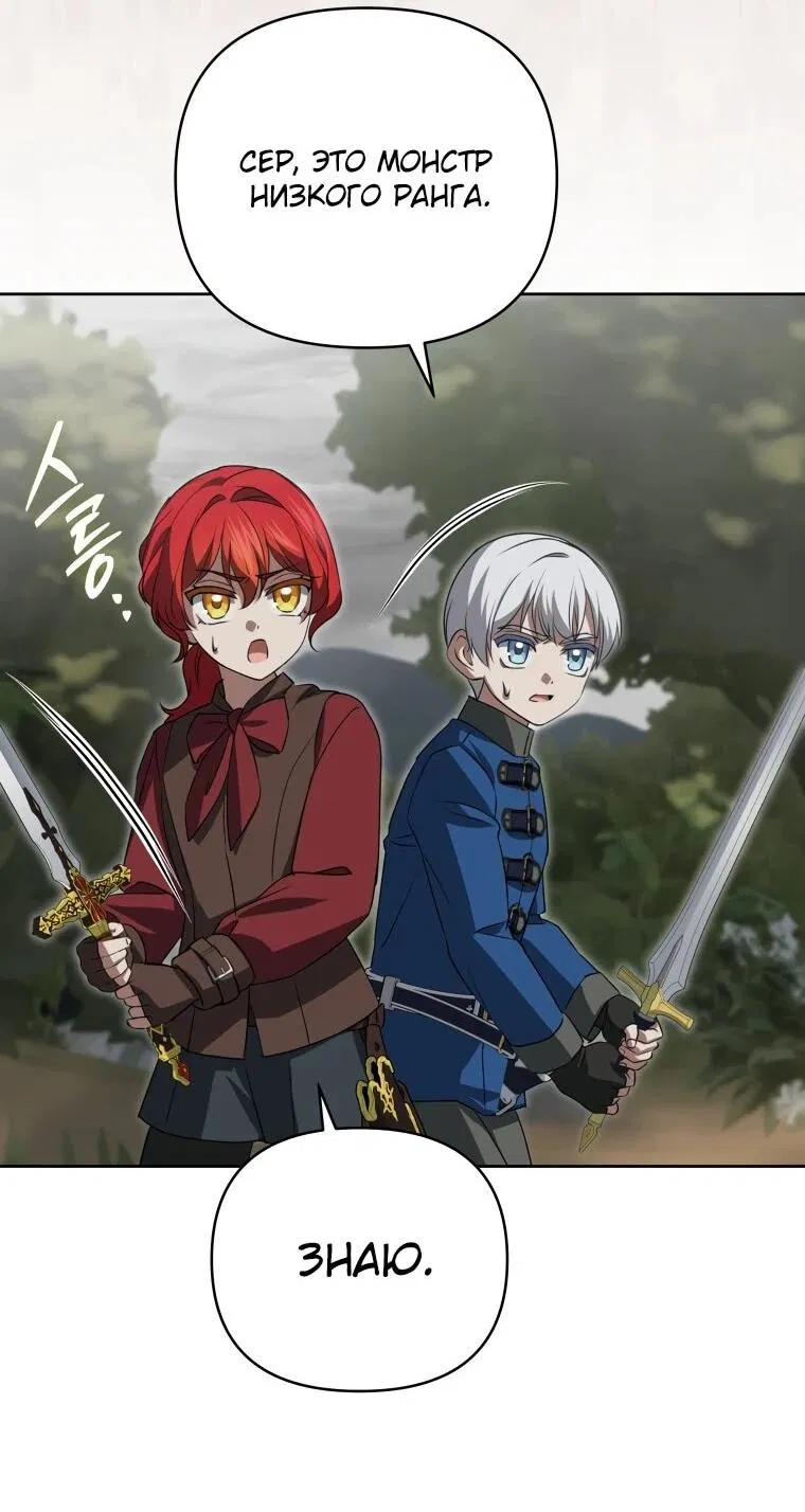 Манга Враги встретились на церемонии помолвки - Глава 11 Страница 31