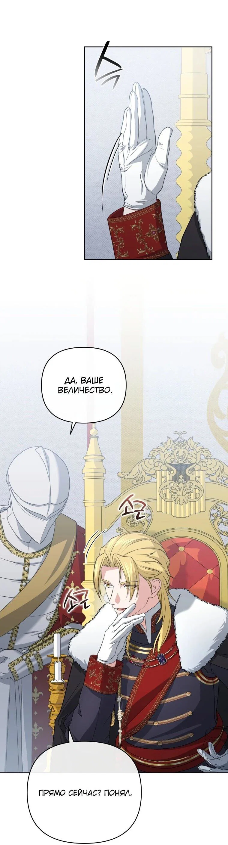 Манга Враги встретились на церемонии помолвки - Глава 11 Страница 2