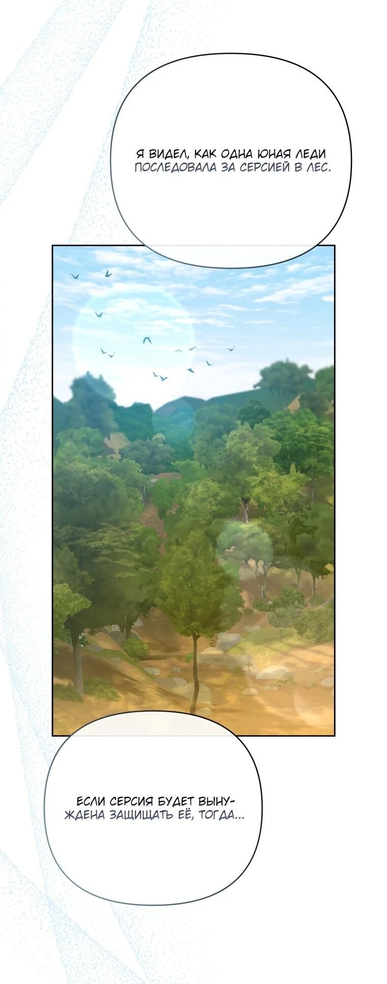 Манга Враги встретились на церемонии помолвки - Глава 11 Страница 7