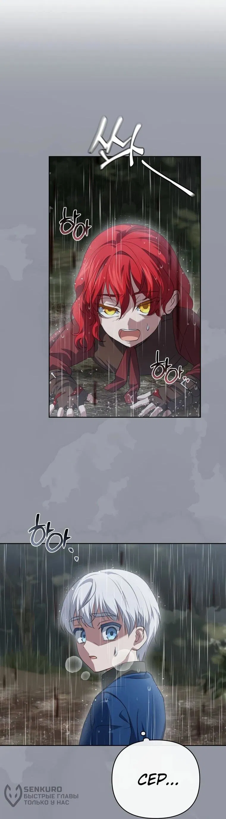 Манга Враги встретились на церемонии помолвки - Глава 11 Страница 53