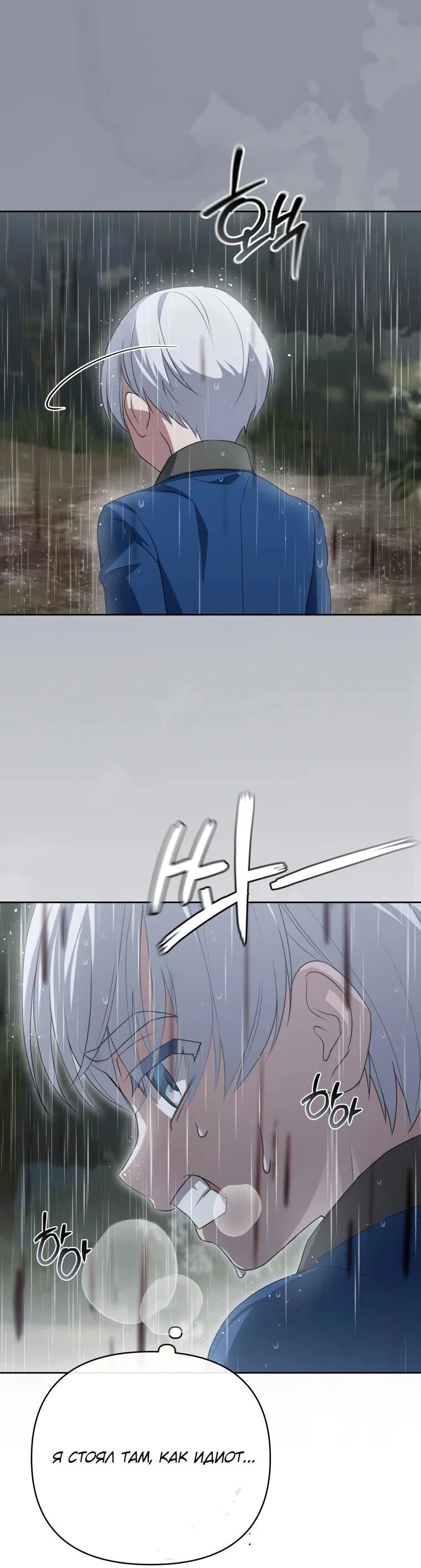 Манга Враги встретились на церемонии помолвки - Глава 11 Страница 54