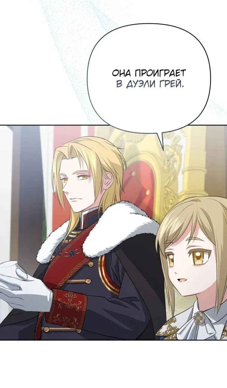 Манга Враги встретились на церемонии помолвки - Глава 11 Страница 8