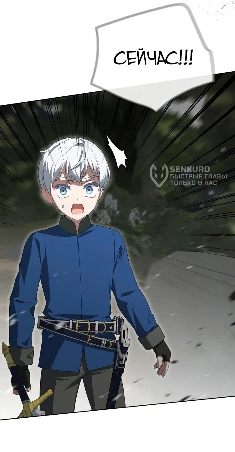 Манга Враги встретились на церемонии помолвки - Глава 11 Страница 46