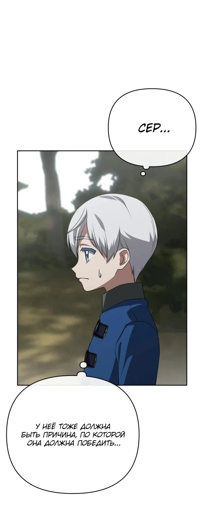 Манга Враги встретились на церемонии помолвки - Глава 11 Страница 24