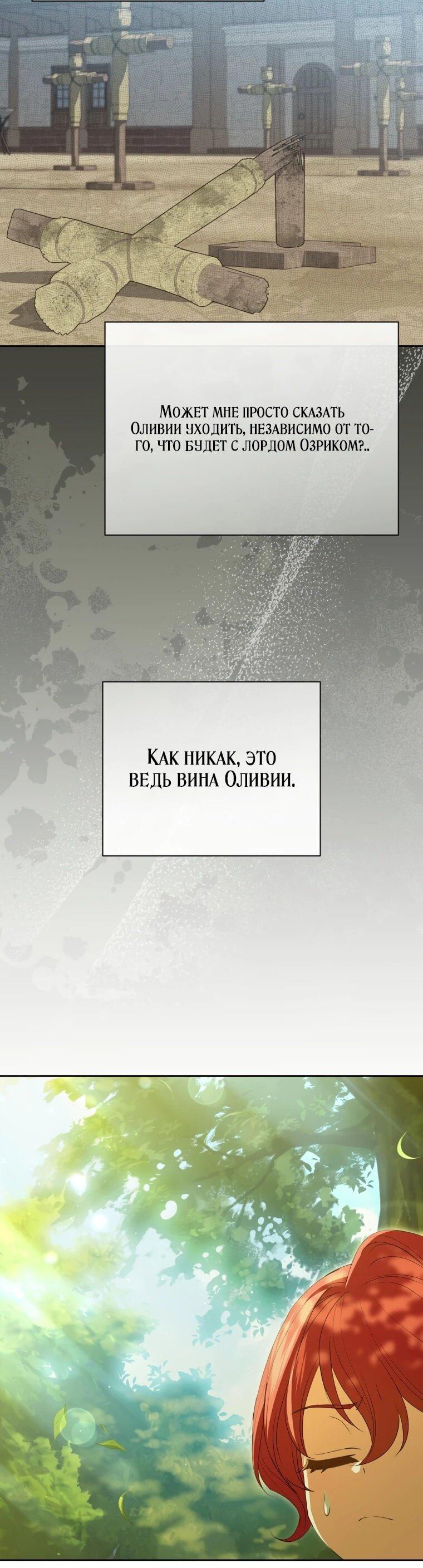 Манга Враги встретились на церемонии помолвки - Глава 11 Страница 12