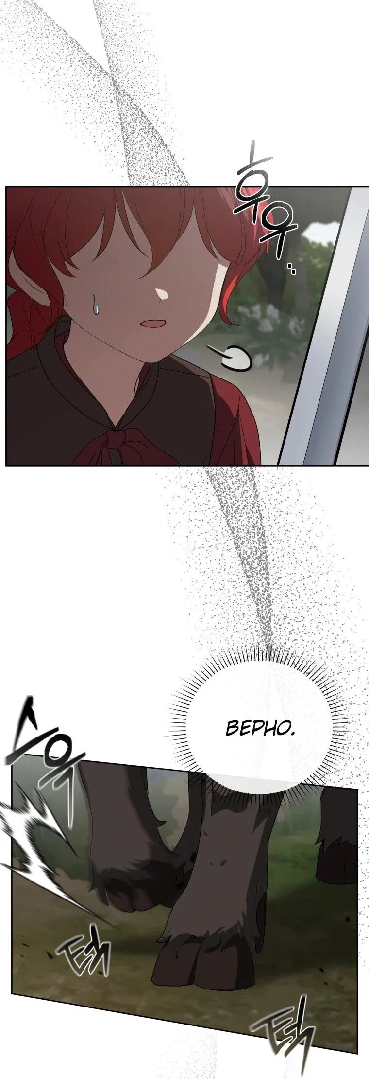 Манга Враги встретились на церемонии помолвки - Глава 11 Страница 36