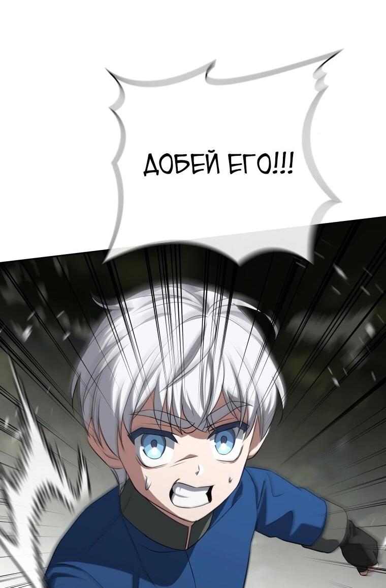 Манга Враги встретились на церемонии помолвки - Глава 11 Страница 47