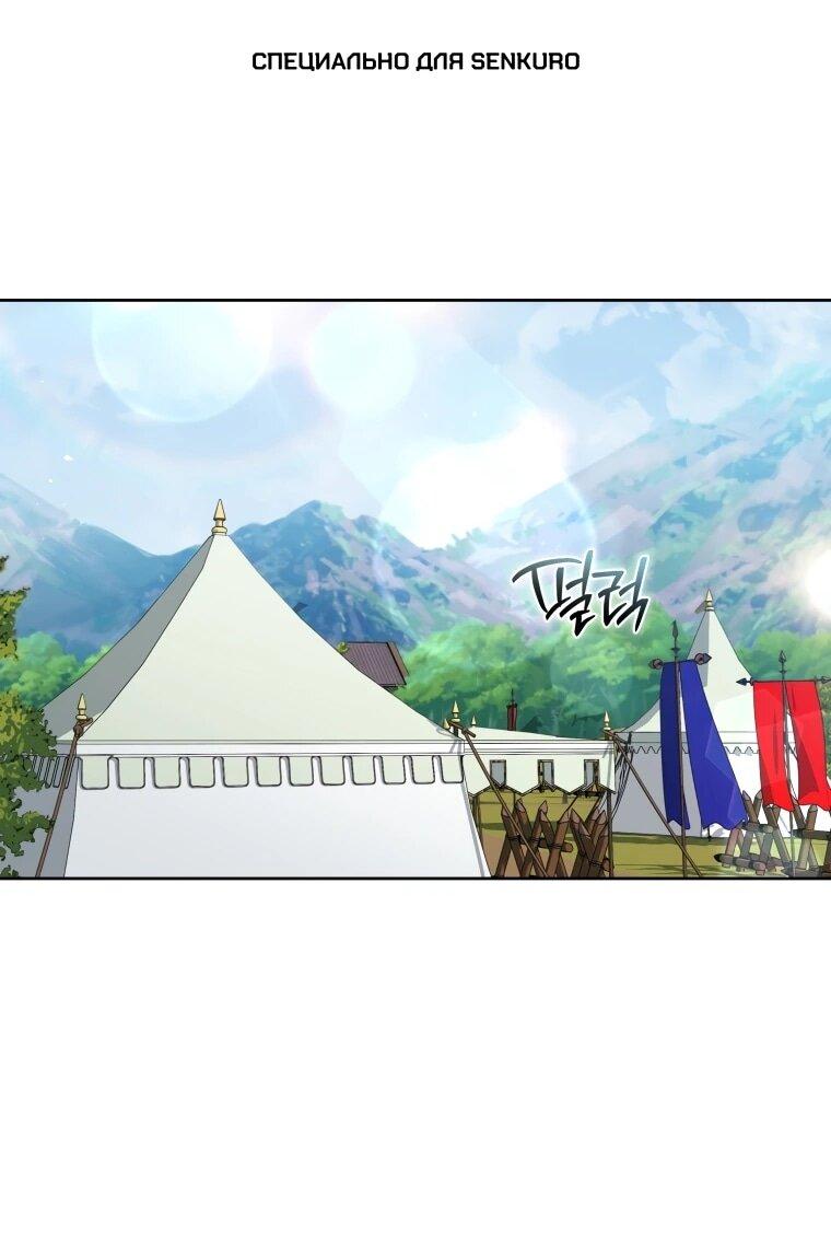 Манга Враги встретились на церемонии помолвки - Глава 11 Страница 1