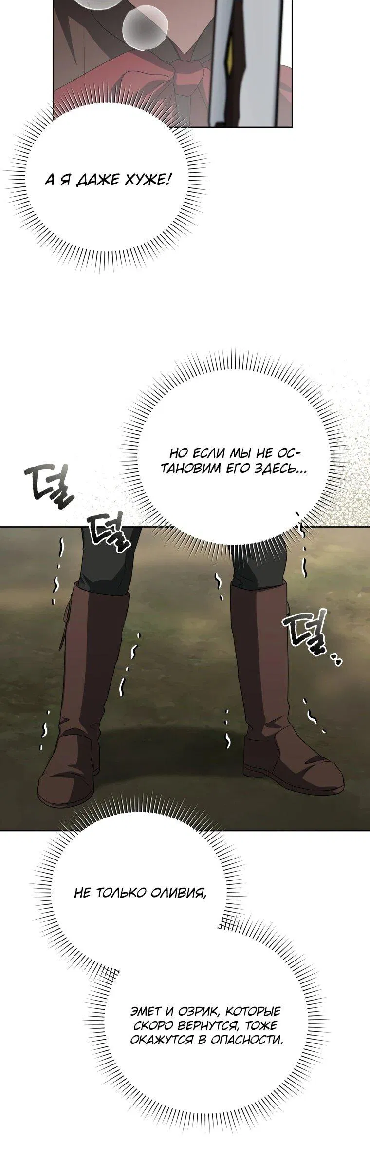 Манга Враги встретились на церемонии помолвки - Глава 11 Страница 33