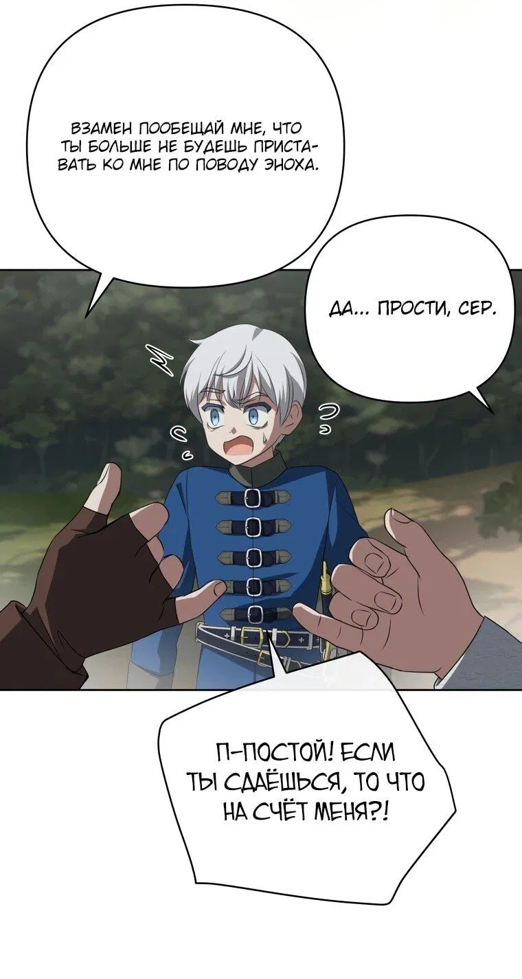 Манга Враги встретились на церемонии помолвки - Глава 11 Страница 19