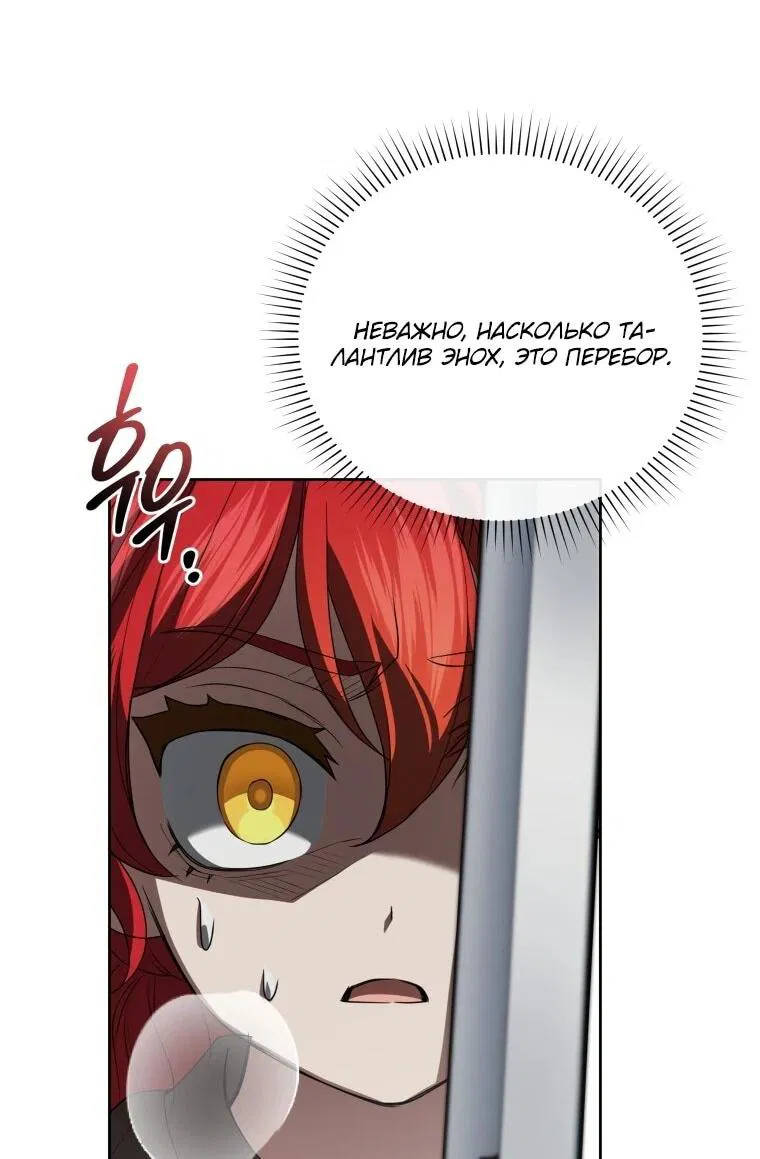 Манга Враги встретились на церемонии помолвки - Глава 11 Страница 32