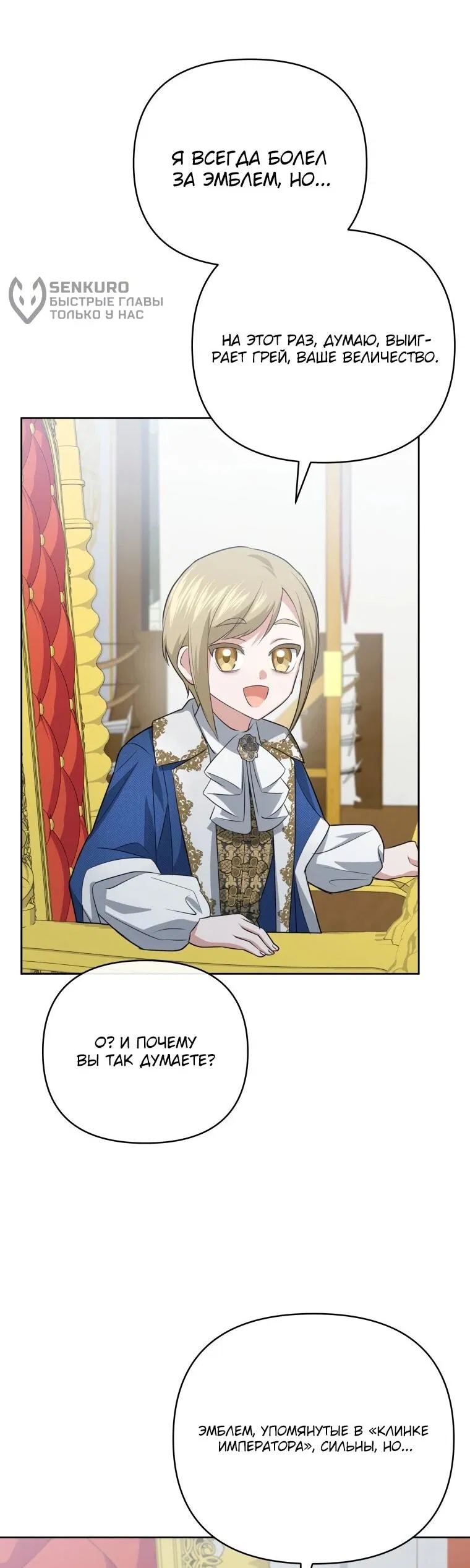 Манга Враги встретились на церемонии помолвки - Глава 11 Страница 5