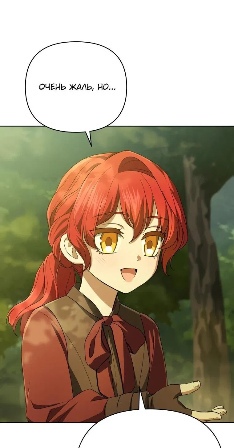 Манга Враги встретились на церемонии помолвки - Глава 11 Страница 17