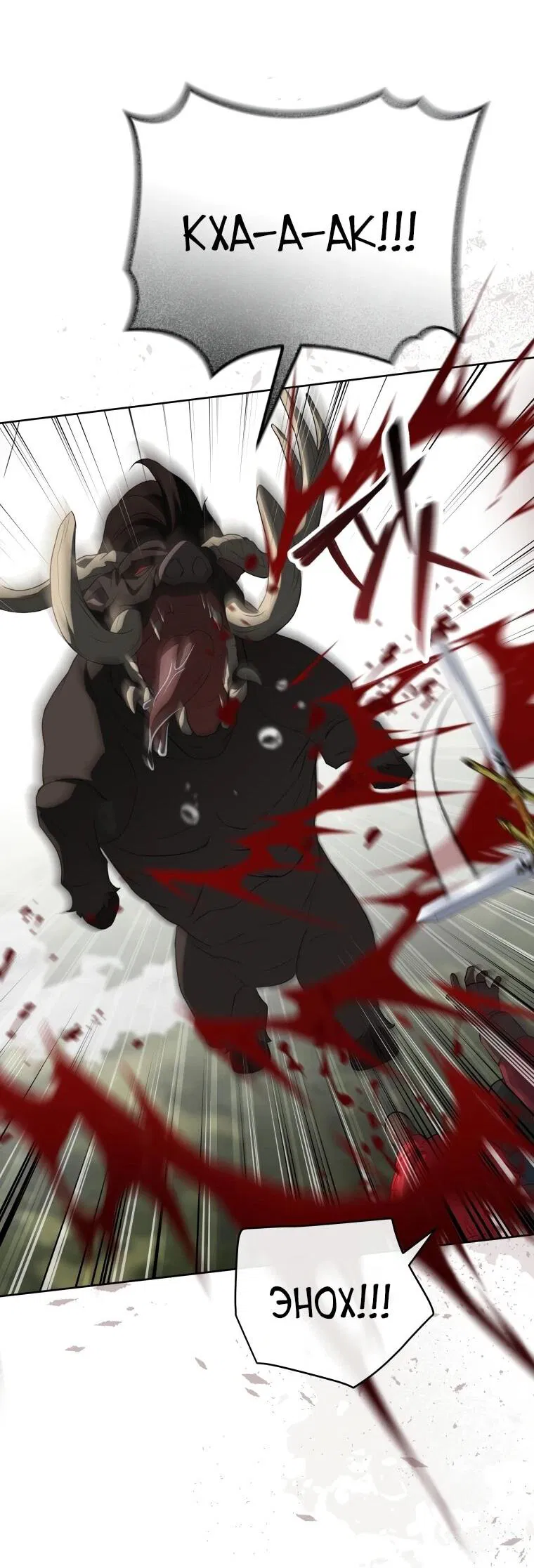 Манга Враги встретились на церемонии помолвки - Глава 11 Страница 45